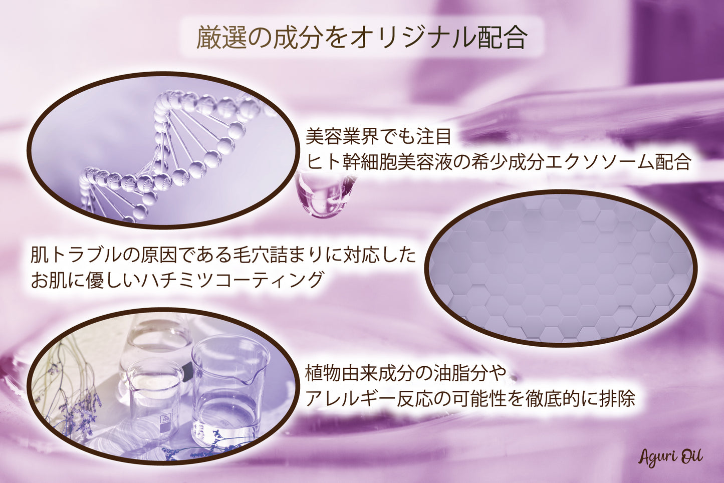AguriOil_アグリオイル(水溶性マッサージオイル)5ℓ×4本