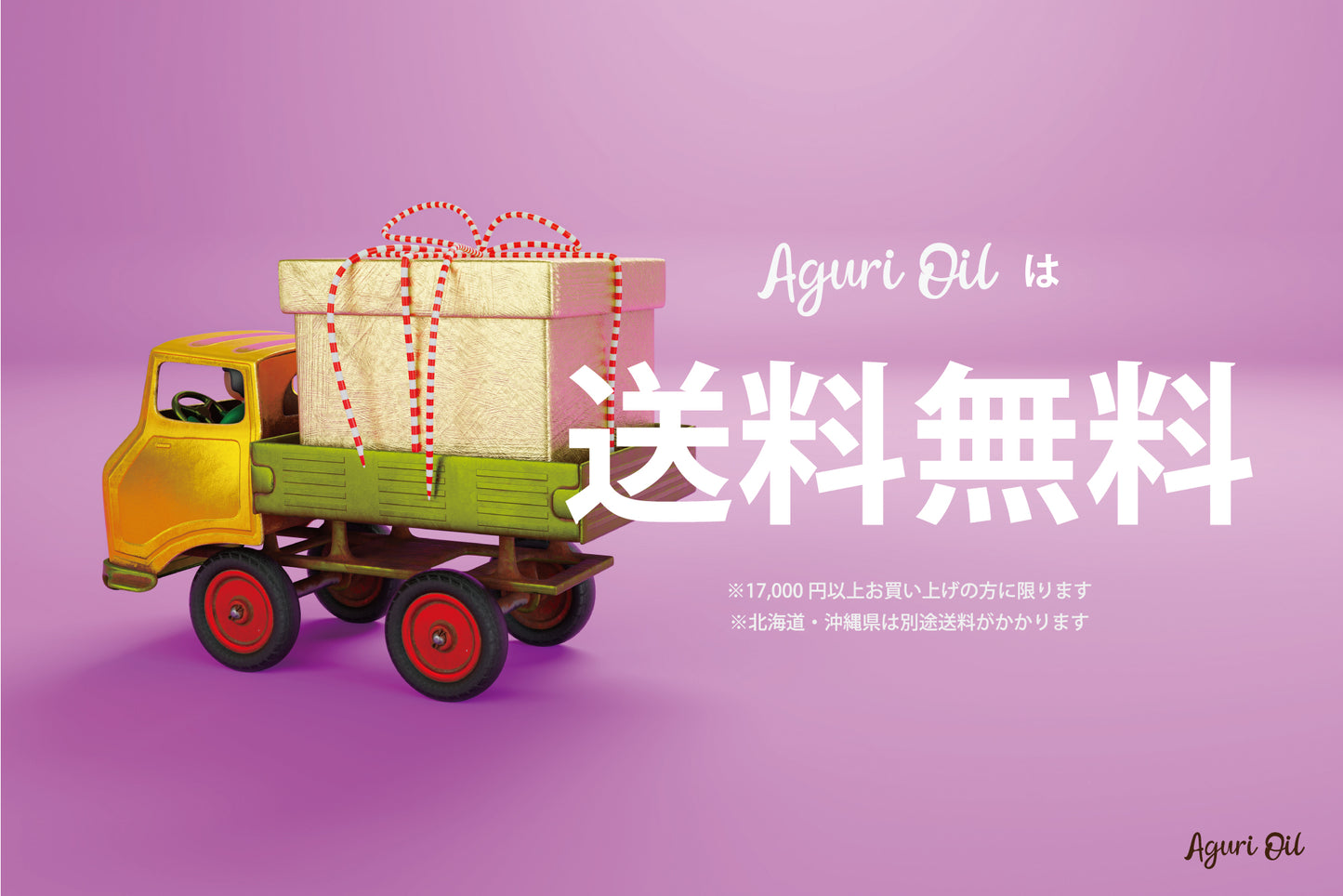AguriOil_アグリオイル(水溶性マッサージオイル)5ℓ×4本